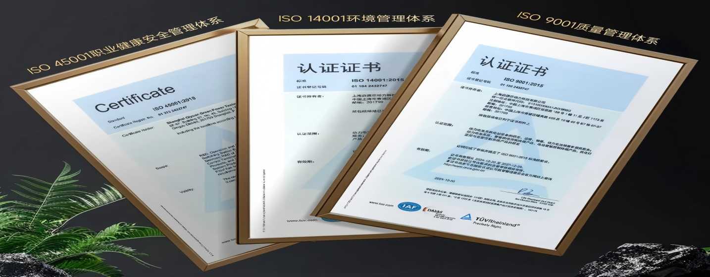 Qiyuan obtained 3 ISO certificates