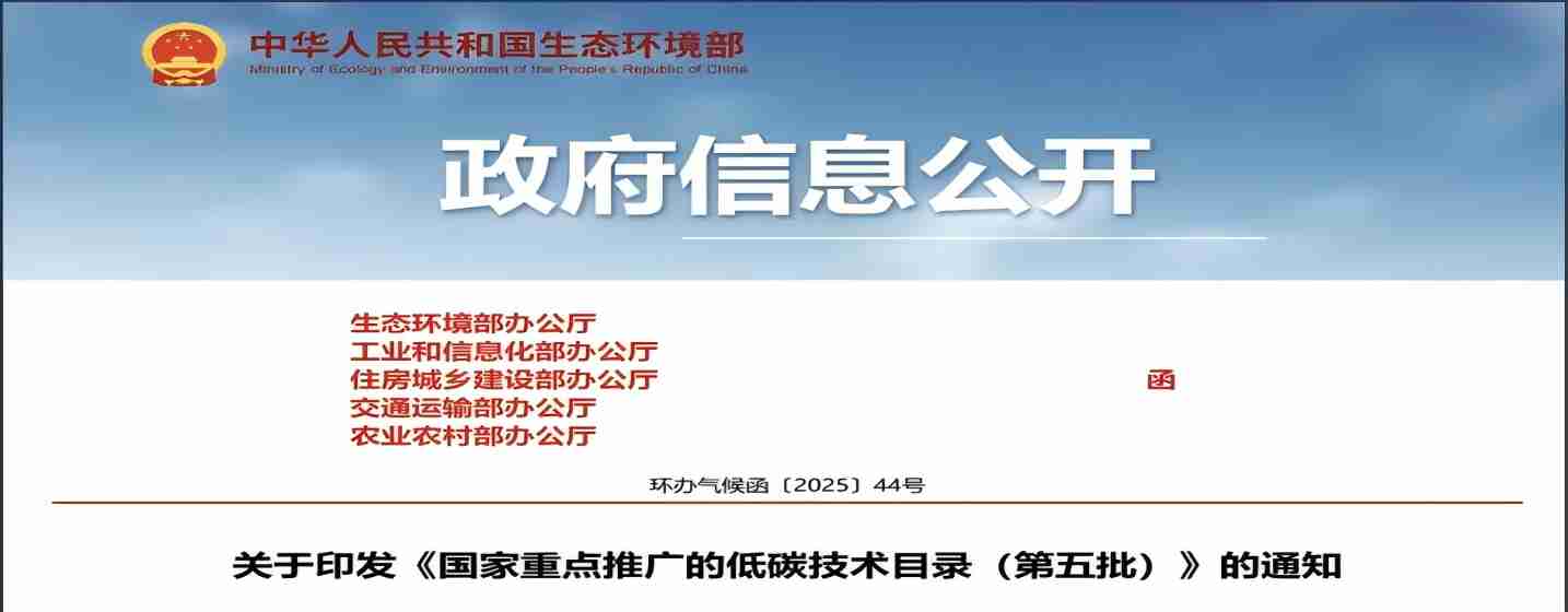 进入国家级重点目录！加速推广“快速换电和智慧管控”低碳技术！