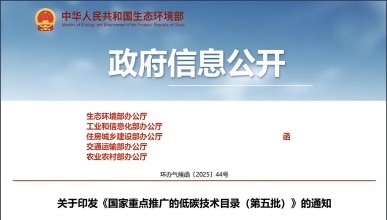 进入国家级重点目录！加速推广“快速换电和智慧管控”低碳技术！